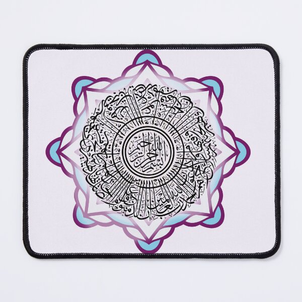 Item preview, Sakina Gifts Islam Quran Surah Al Fatiha purple cloud designed and sold by SakinaGifts.