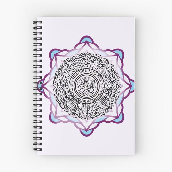Item preview, Sakina Gifts Islam Quran Surah Al Fatiha purple cloud designed and sold by SakinaGifts.