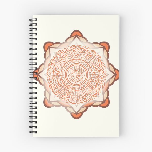 Item preview, Sakina Gifts Islam Quran Surah Al Fatiha cream orange designed and sold by SakinaGifts.