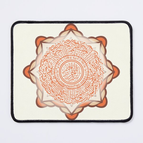 Item preview, Sakina Gifts Islam Quran Surah Al Fatiha cream orange designed and sold by SakinaGifts.