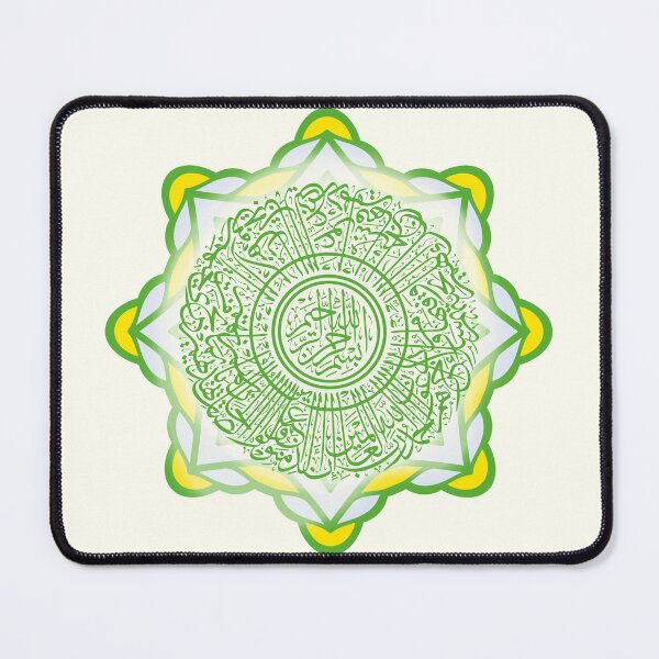 Item preview, Sakina Gifts Islam Quran Surah Al Fatiha cream lime designed and sold by SakinaGifts.