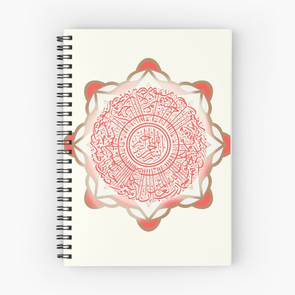 Item preview, Sakina Gifts Islam Quran Surah Al Fatiha cream red designed and sold by SakinaGifts.
