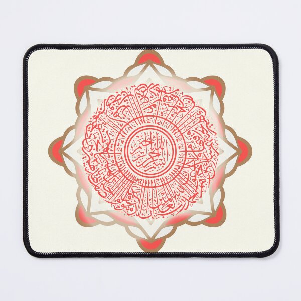 Item preview, Sakina Gifts Islam Quran Surah Al Fatiha cream red designed and sold by SakinaGifts.