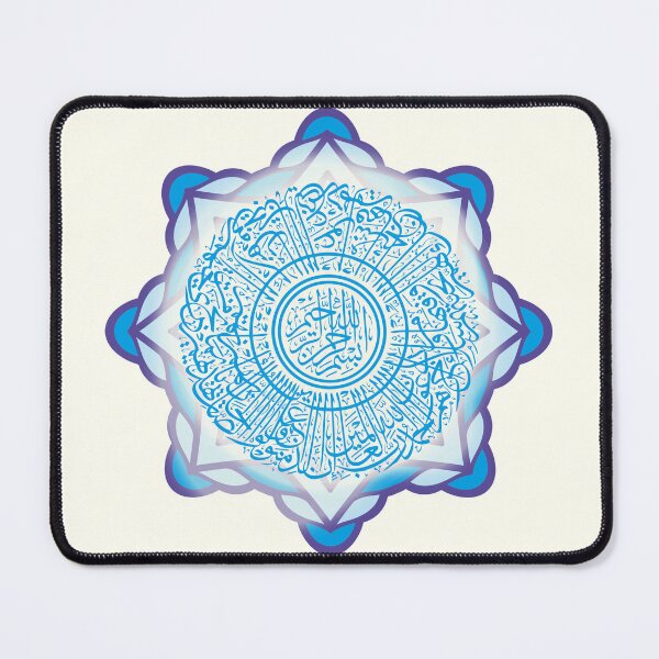 Item preview, Sakina Gifts Islam Quran Surah Al Fatiha cream blue designed and sold by SakinaGifts.