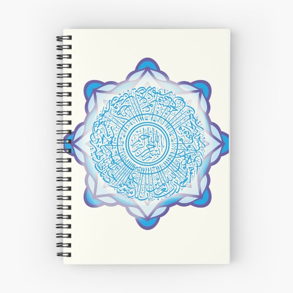 Item preview, Sakina Gifts Islam Quran Surah Al Fatiha cream blue designed and sold by SakinaGifts.