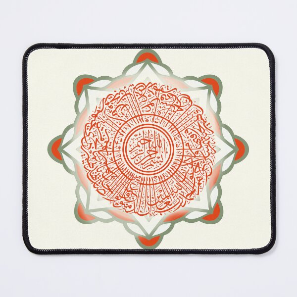 Item preview, Sakina Gifts Islam Quran Surah Al Fatiha cream peach designed and sold by SakinaGifts.