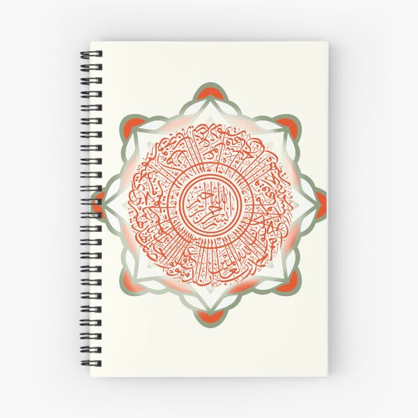 Item preview, Sakina Gifts Islam Quran Surah Al Fatiha cream peach designed and sold by SakinaGifts.