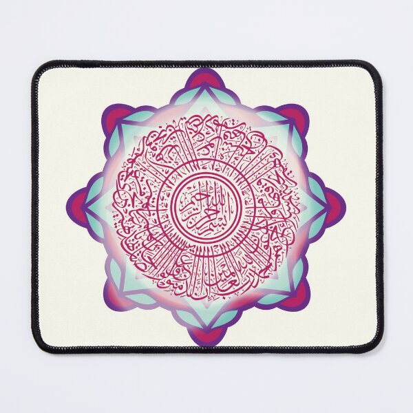 Item preview, Sakina Gifts Islam Quran Surah Al Fatiha cream purple designed and sold by SakinaGifts.