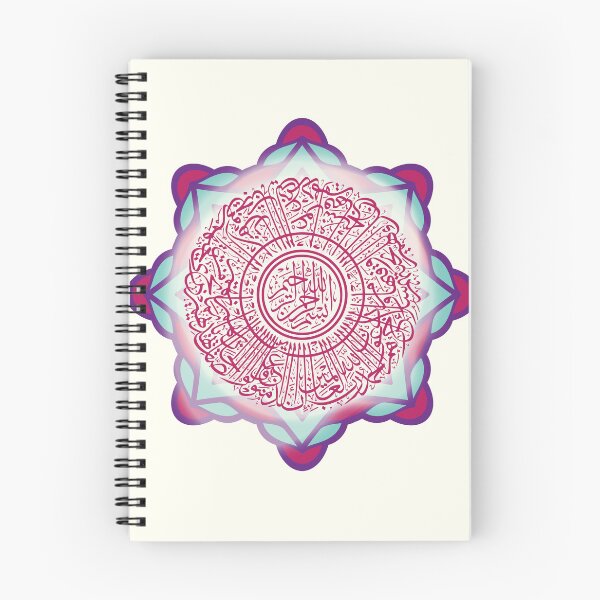 Item preview, Sakina Gifts Islam Quran Surah Al Fatiha cream purple designed and sold by SakinaGifts.
