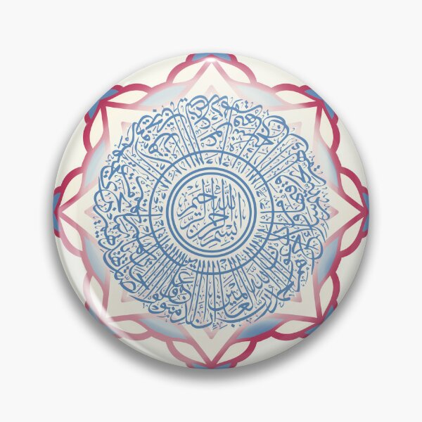 Item preview, Sakina Gifts Islam Quran Surah Al Fatiha cream red designed and sold by SakinaGifts.