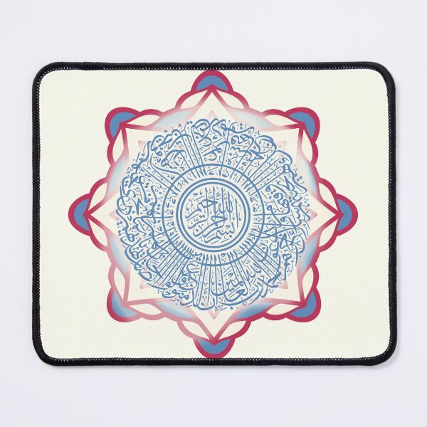 Item preview, Sakina Gifts Islam Quran Surah Al Fatiha cream red designed and sold by SakinaGifts.