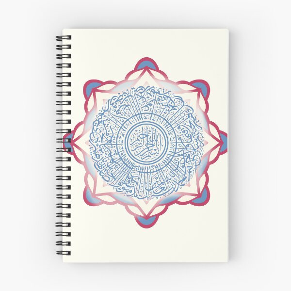 Item preview, Sakina Gifts Islam Quran Surah Al Fatiha cream red designed and sold by SakinaGifts.