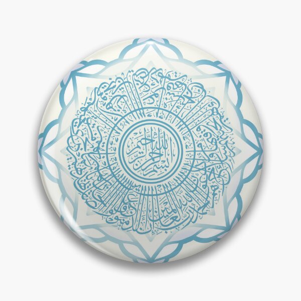 Item preview, Sakina Gifts Islam Quran Surah Al Fatiha cream simply designed and sold by SakinaGifts.