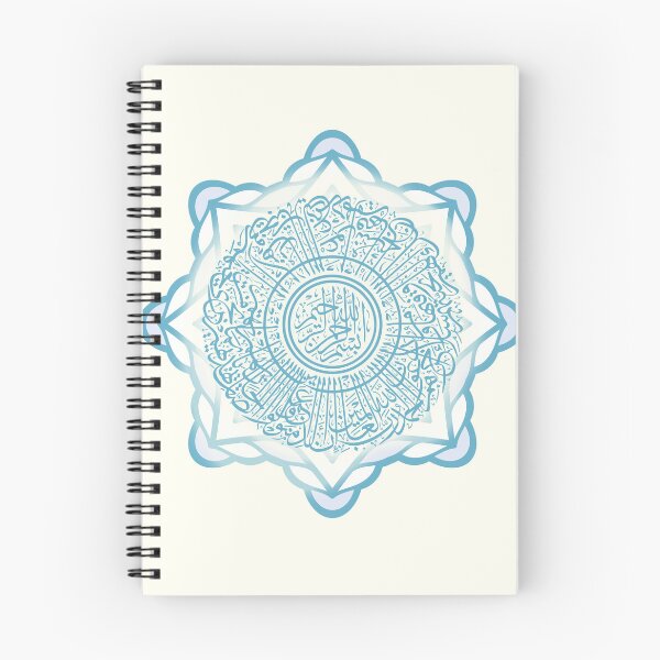Item preview, Sakina Gifts Islam Quran Surah Al Fatiha cream simply designed and sold by SakinaGifts.