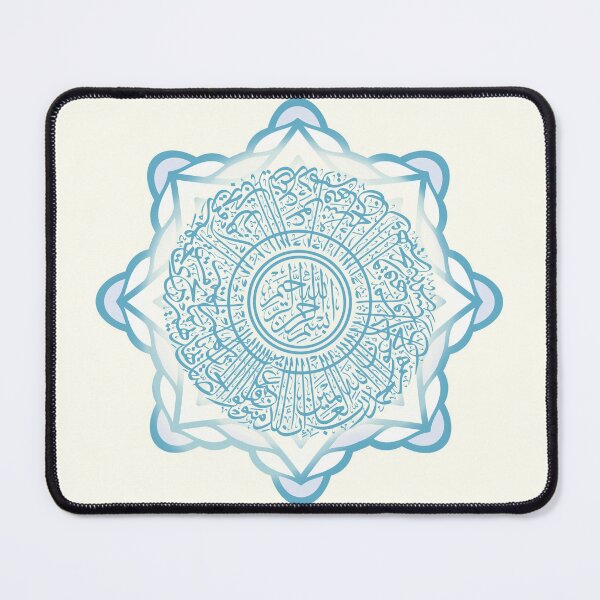 Item preview, Sakina Gifts Islam Quran Surah Al Fatiha cream simply designed and sold by SakinaGifts.