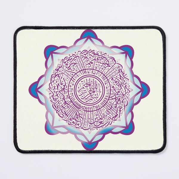 Item preview, Sakina Gifts Islam Quran Surah Al Fatiha cream purple sky designed and sold by SakinaGifts.