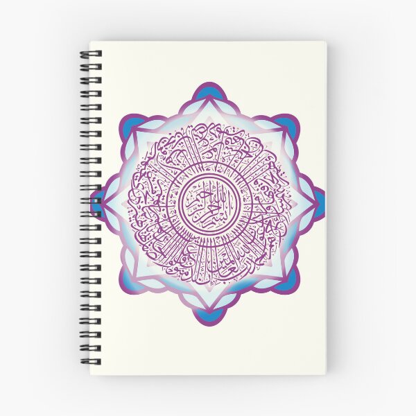 Item preview, Sakina Gifts Islam Quran Surah Al Fatiha cream purple sky designed and sold by SakinaGifts.