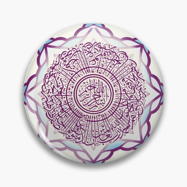 Item preview, Sakina Gifts Islam Quran Surah Al Fatiha cream candy designed and sold by SakinaGifts.