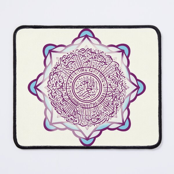 Item preview, Sakina Gifts Islam Quran Surah Al Fatiha cream candy designed and sold by SakinaGifts.
