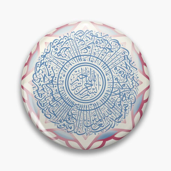 Item preview, Sakina Gifts Islam Quran Surah Al Fatiha cream blue designed and sold by SakinaGifts.
