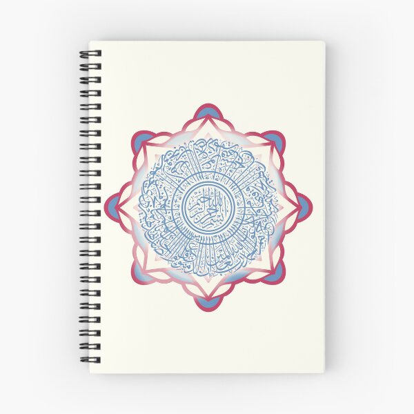 Item preview, Sakina Gifts Islam Quran Surah Al Fatiha cream blue designed and sold by SakinaGifts.