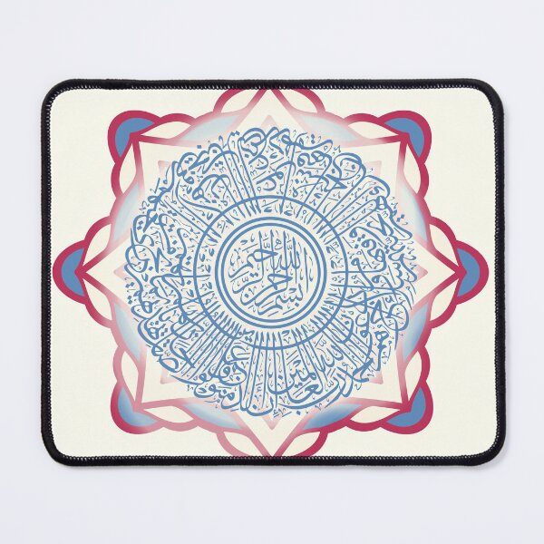 Item preview, Sakina Gifts Islam Quran Surah Al Fatiha cream blue designed and sold by SakinaGifts.