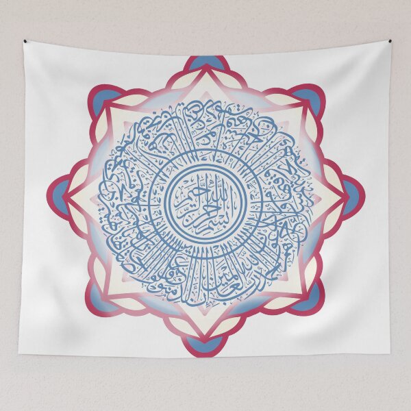 Item preview, Sakina Gifts Islam Quran Surah Al Fatiha cream blue designed and sold by SakinaGifts.