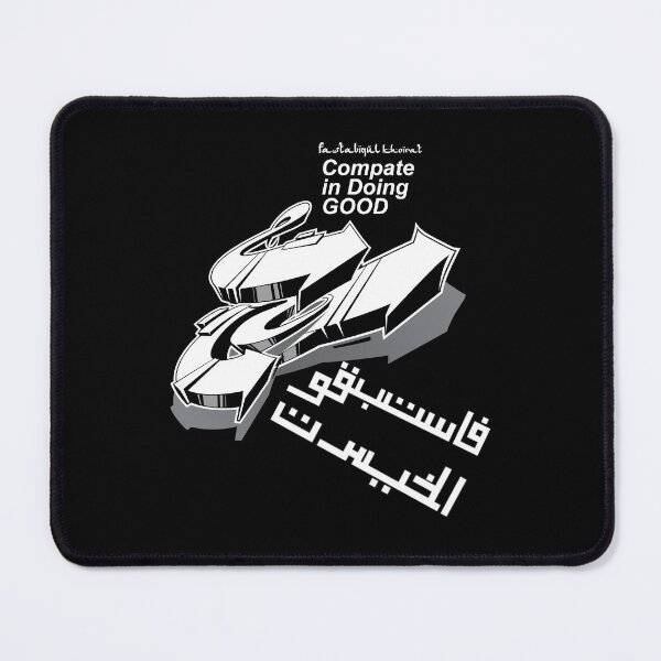 Item preview, Compate In Doing Good Fastabiqul Khairat Casual Muslim T-Shirt designed and sold by MMStorage.
