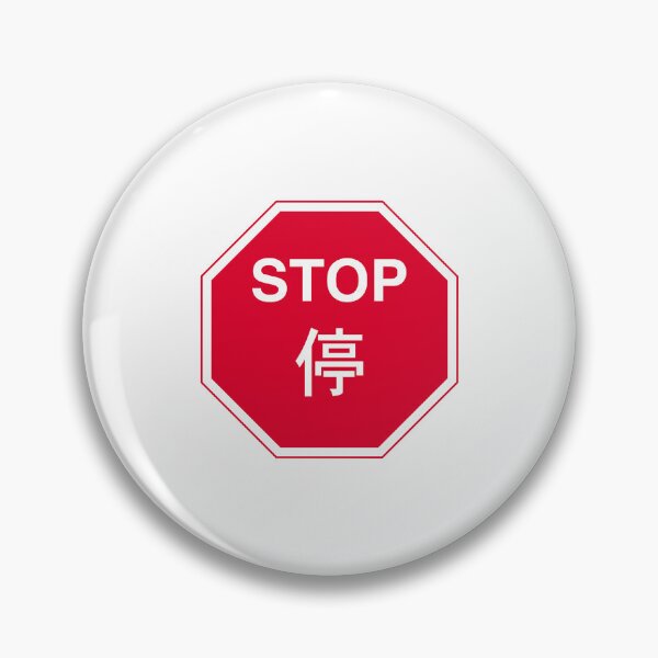Item preview, Stop and give way designed and sold by HomeKonger.