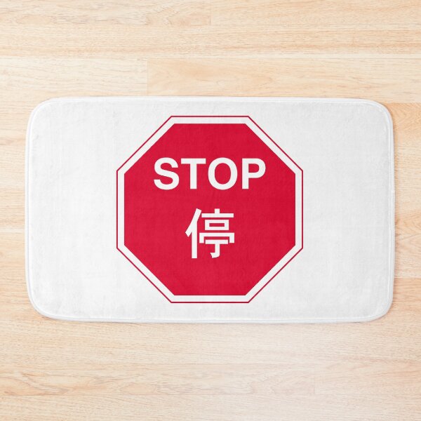 Item preview, Stop and give way designed and sold by HomeKonger.