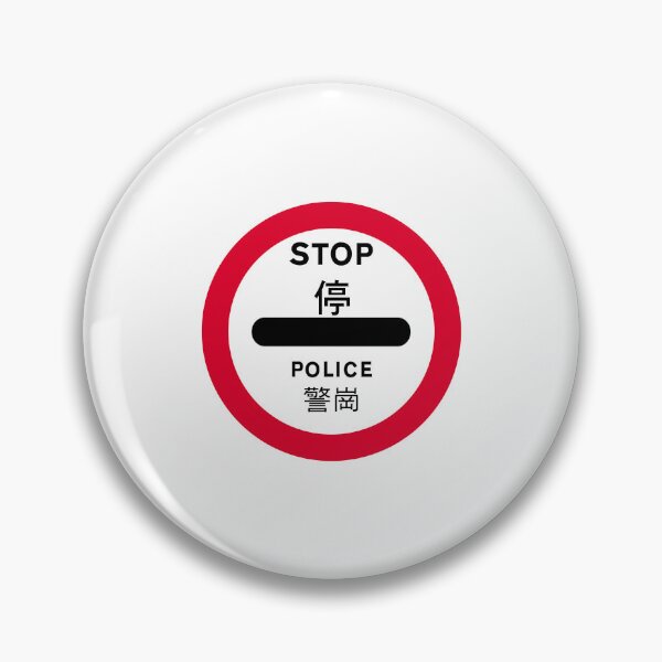 Item preview, Police checkpoint or roadblock (stop at sign) designed and sold by HomeKonger.
