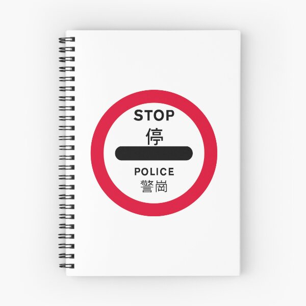 Item preview, Police checkpoint or roadblock (stop at sign) designed and sold by HomeKonger.