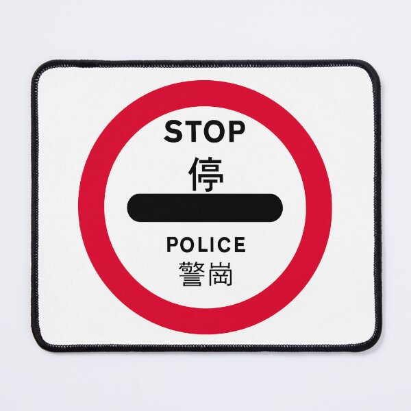 Item preview, Police checkpoint or roadblock (stop at sign) designed and sold by HomeKonger.