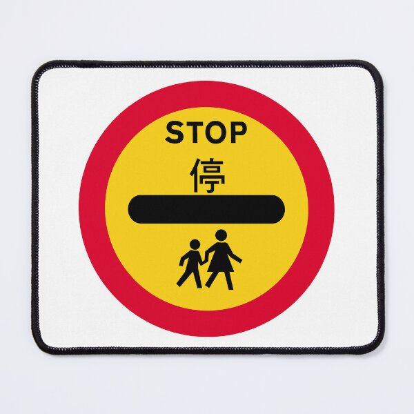 Item preview, School crossing patrol (stop at sign) designed and sold by HomeKonger.