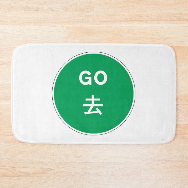 Item preview, Manually operated temporary ʻGoʼ sign designed and sold by HomeKonger.