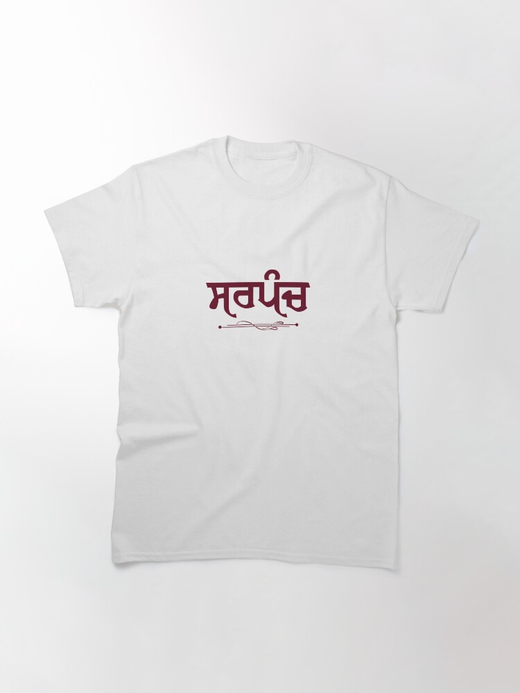 Alternate view of SARPANCH Classic T-Shirt