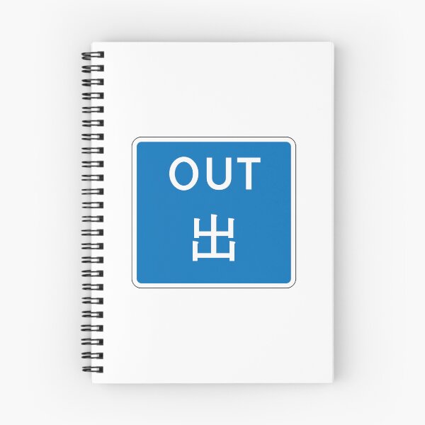 Item preview, Way out for vehicles designed and sold by HomeKonger.
