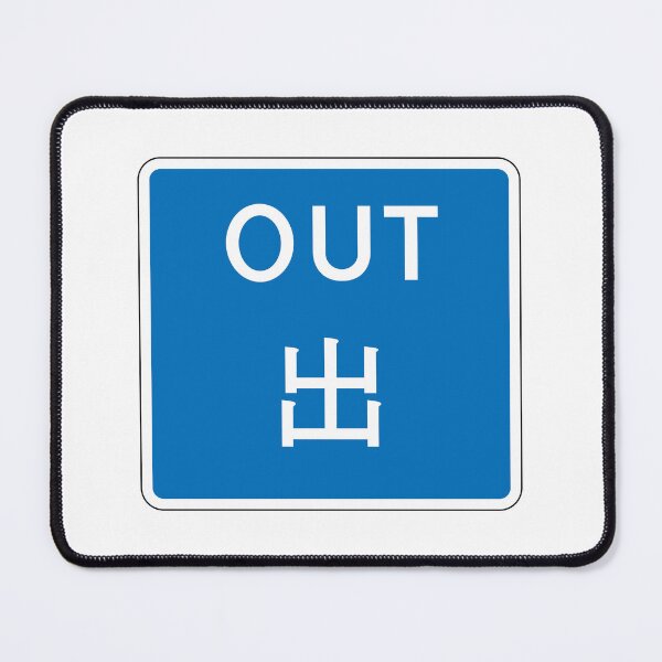Item preview, Way out for vehicles designed and sold by HomeKonger.