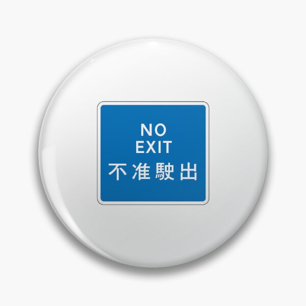 Item preview, No exit for vehicles designed and sold by HomeKonger.
