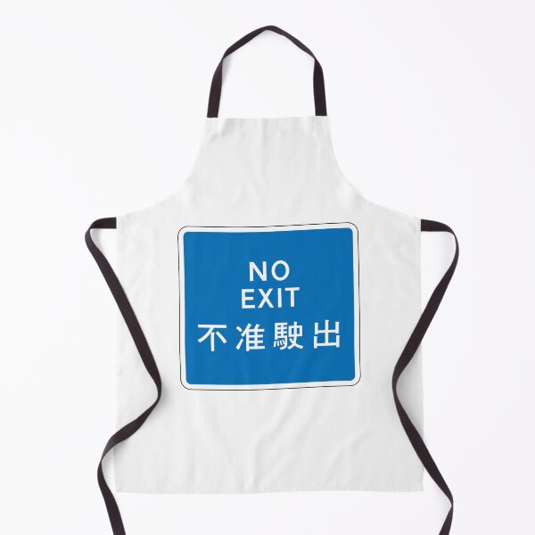 Item preview, No exit for vehicles designed and sold by HomeKonger.