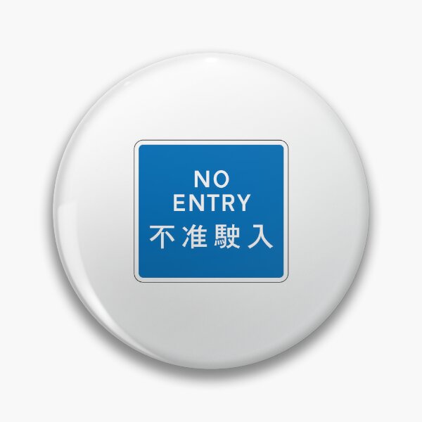Item preview, No entry for vehicles designed and sold by HomeKonger.