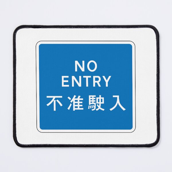 Item preview, No entry for vehicles designed and sold by HomeKonger.