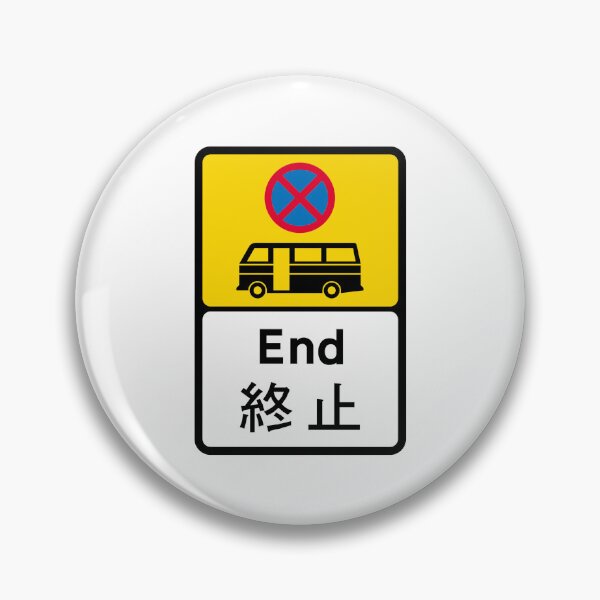 Item preview, End of public light bus “NO STOPPING” zone designed and sold by HomeKonger.