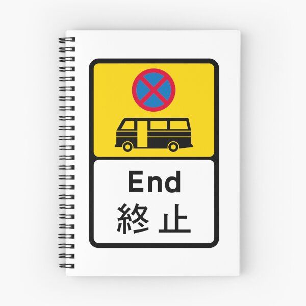 Item preview, End of public light bus “NO STOPPING” zone designed and sold by HomeKonger.