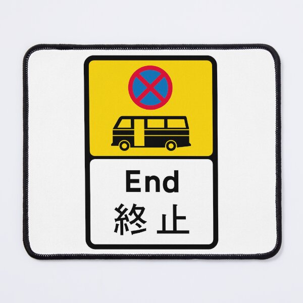Item preview, End of public light bus “NO STOPPING” zone designed and sold by HomeKonger.