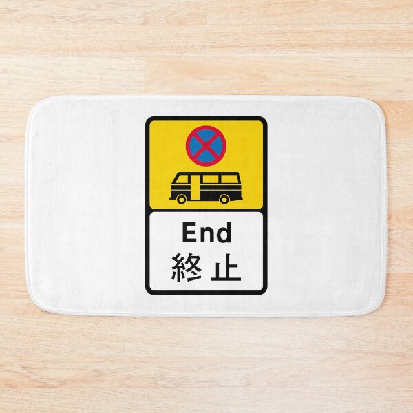 Item preview, End of public light bus “NO STOPPING” zone designed and sold by HomeKonger.