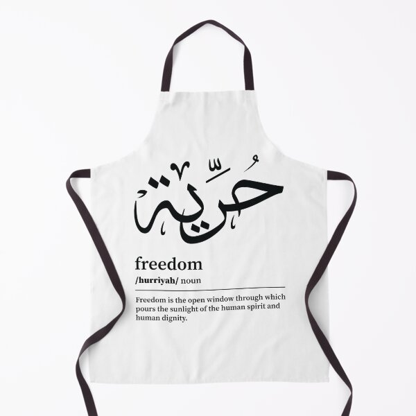 Artikelvorschau, Hurriyah / Freedom Arabisch Wordart entworfen und verkauft von Arabic-Love.