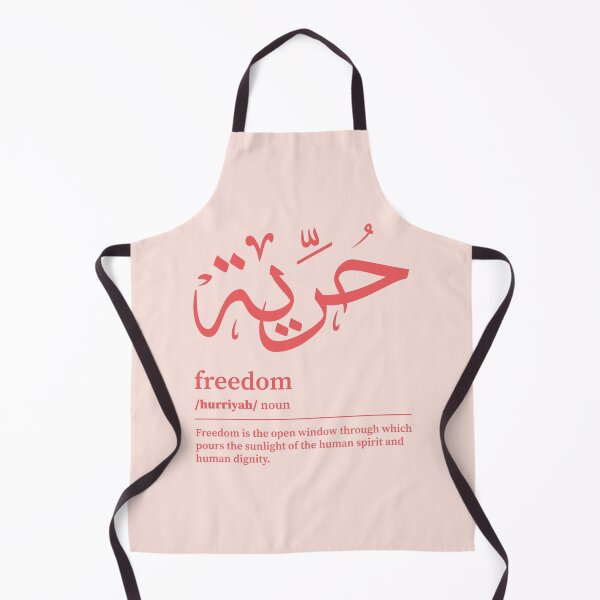 Item preview, Copy of Hurriyah / Freedom Arabic Wordart  designed and sold by Arabic-Love.