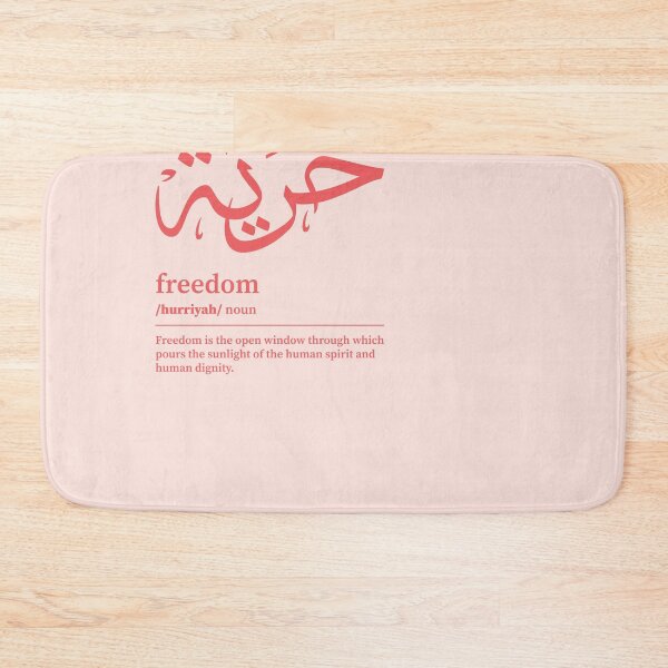 Item preview, Copy of Hurriyah / Freedom Arabic Wordart  designed and sold by Arabic-Love.