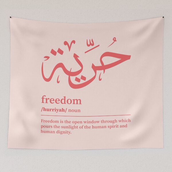Item preview, Copy of Hurriyah / Freedom Arabic Wordart  designed and sold by Arabic-Love.